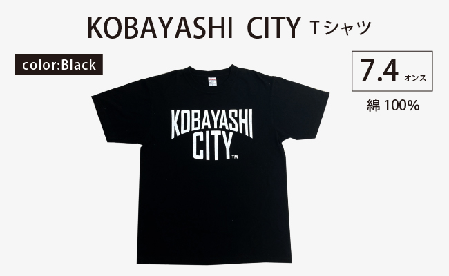 【黒/２L（ユニセックス）】「KOBAYASHI  CITY」Tシャツ