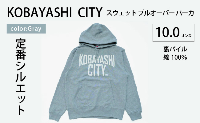 【グレー/M（ユニセックス）】「KOBAYASHI  CITY」スウェット プルオーバー パーカ （裏パイル）10.0オンス 