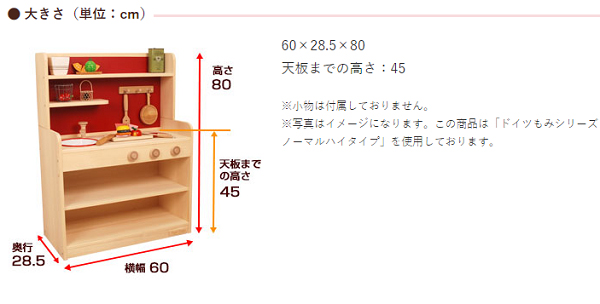 手作り木製玩具／ままごとキッチンデラックスタイプ（ウミアオ）