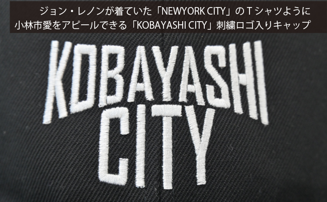「KOBAYASHI CITY」キャップ（黒地×白ロゴ・フリーサイズ）