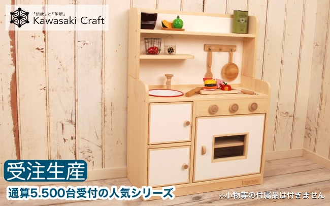 手作り木製玩具／ままごとキッチンデラックスタイプ（ホワイト）(ママゴトキッチン)